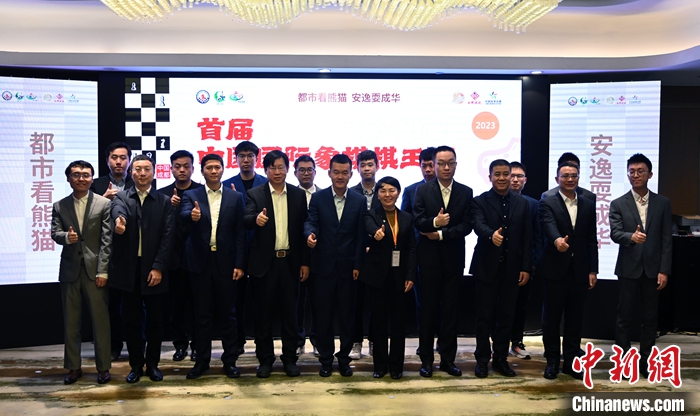 丁立人复出亮相成都首届棋王赛 赛事奖金破50万