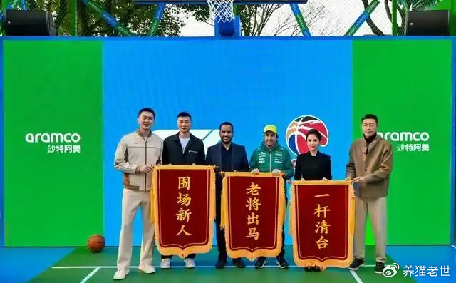 刘炜离任新疆男篮后担任F1中国大奖赛推荐官并瞄