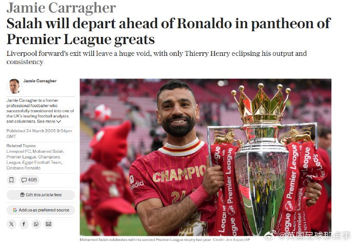 萨拉赫英超历史地位再被肯定 卡拉格称其或超越