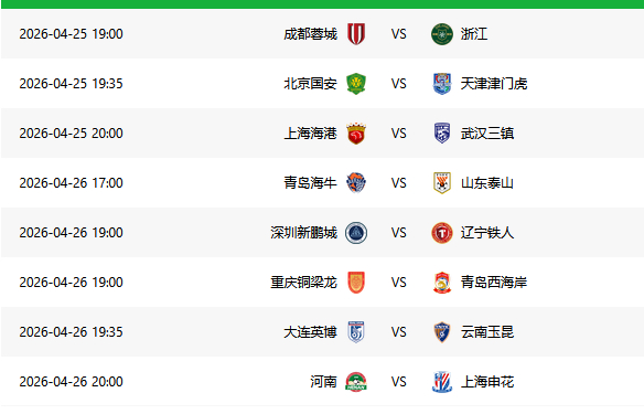 泰山队主力回归阵容厚度成关键 争胜海牛迎重要